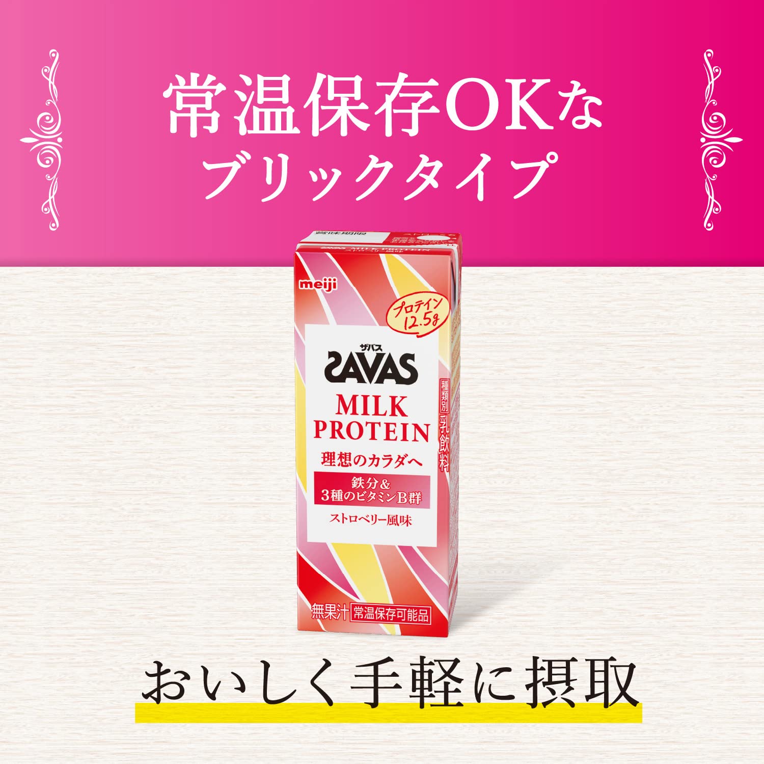 Amazon.co.jp: 【ケース販売】明治 ザバス(SAVAS) MILK PROTEIN 脂肪0